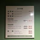 도야정 | 군산 삼겹살 맛집 - 도야정 &lt;n번째 방문 후기&gt;