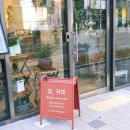창원 팔용동 종합버스터미널 근처 꼬테플라워카페 KOTTE flower cafe in Changwon