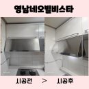영남기름집