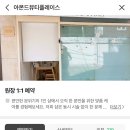 서울 망원속눈썹 아몬드뷰티플레이스 속눈썹펌 후기