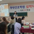 능동동탄간호학원
