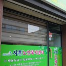 샤론방문요양센터 이미지