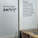 고미낙지 이미지