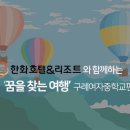 구례여자중학교 이미지