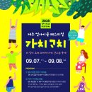 제주 첫 업사이클링 축제, 7~8일 탐라문화광장서 개최 이미지