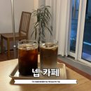 응달말로52번길 네이버블로그