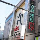 ubc건강센터 이미지