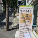 동백국수집 이미지