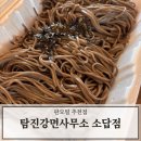 탐진강면사무소 - 창원시 마산합포구 월영동6길 26 | 창원 판모밀 맛집 탐진강면사무소 소답점 포장 후기