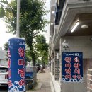 광주 참치맛집 첨단 생참치 스씨바 생참다랑어 오마카세 첨단데이트 추천