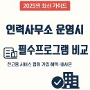 사단법인 전국고용서비스협회