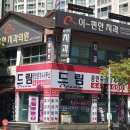 드림441-4600공인중개사사무소 이미지