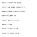 33살 몸매 좋은 여과장이랑 썸탄 29살 이미지