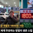 신대동주유소 이미지