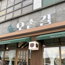 오솥길 | 대전 문지동 맛집, 오솥길 평일 점심 웨이팅