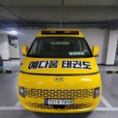 예다움태권도장 이미지