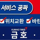 세븐타이어