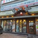 서울족발