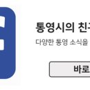 통영시청 제1청사 이미지