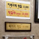 서순금류복요리전문점