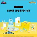 검바위초등학교 | 🙂시흥 은행동 키즈폰 개통 후기｜검바위초등학교 입학생 SKT 포켓몬폰3:)