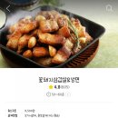 꽃돼지 삼겹살&냉면 이미지