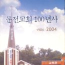 광주수정교회 이미지