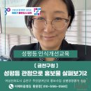 나다움 성평등 작은도서관 | 홍보물 하나에도 '사람'이 보입니다 2 - 금천구 여성친화도시 시민참여단 성별영향평가 실습 교육 후기
