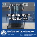 완도철물점