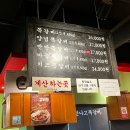 만나고쪽갈비 이미지