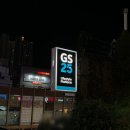 GS25송도라마다점 이미지