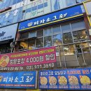 끝까지맛있는피자소그로 이미지