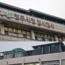 상당구청사 이미지