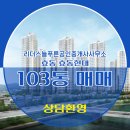 늘푸른부동산공인중개사사무소 이미지