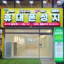 니다의사이드프로젝트 | 화도읍 마석 휴대폰 매장 인테리어