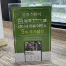 효원로94번길 | [수원] 매교역미용실 &lt;우아수헤어 매교역점&gt; 크리닉 후기