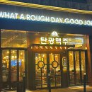 탄광맥주 - 홍천군 갈마로 40-19 | 대전 수제 맥주 맛집 탄광맥주 내돈내산 후기