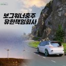 보그워너충주유한책임회사 이미지