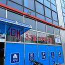 한신문구사