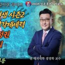 [2023년 1월 29일 일요일] 죽산 조봉암선생 사법살인 시즌2 이재명 죽이기 누가 이재명을 죽이고 있는가 내각제 개헌세력 홍진기 아 이미지