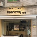 우장산역 | 우장산역카페 희낭 방문 후기