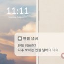 엔젤아로마 이미지
