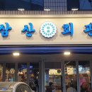 방배천로4길 18 이미지