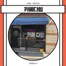 서리풀3길 24 이미지