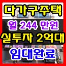 청주다가구매매 봉명동 6억 5천? 이 가격 실화다 이미지