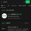 GMART