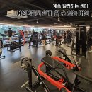 허슬짐 이미지
