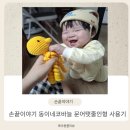 어디서든 휴대하기 좋은 손끝이야기 동이네코바늘 문어탯줄인형(feat 아림이 애착인형 생겼어요~)