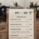 정원초밥 | 문정역 맛집 유부정원 - 대왕 유부초밥 후기