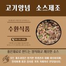 수환식품 이미지